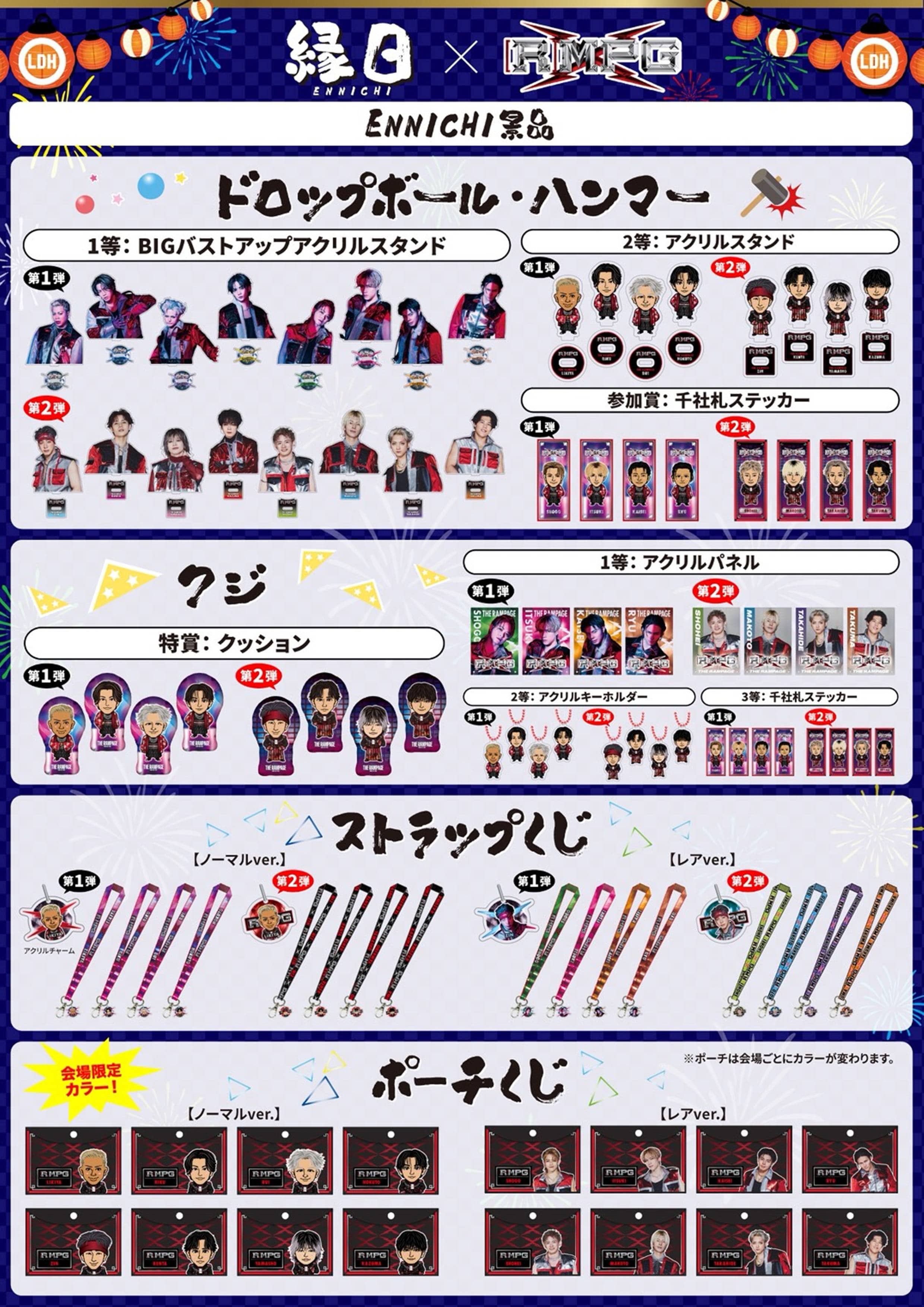 THE RAMPAGE ランペ アクリルパネル EXILE TRIBE STATION ONLINE STORE｜THE RAMPAGE LIVE TOUR 2026 